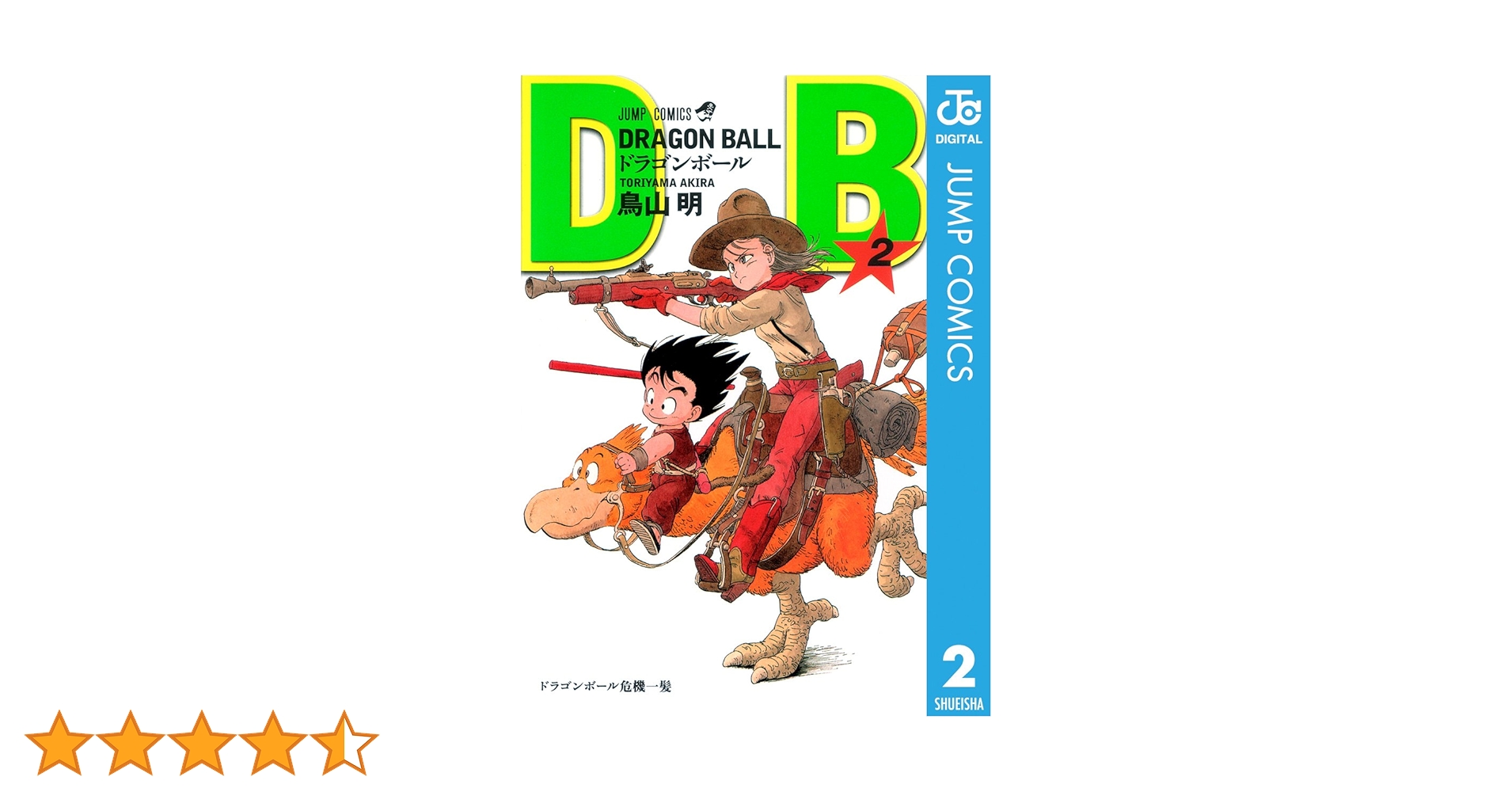 CGC10 perfectドラゴンボールコミックイラストレーショントランプ２巻 CGC10 perfectドラゴンボールコミックイラストレーション